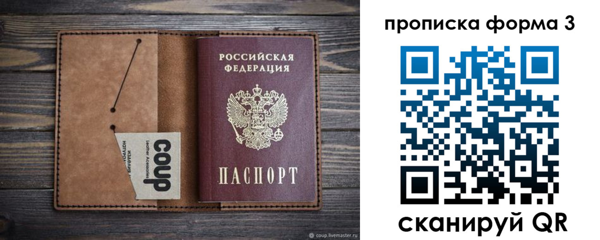 прописка для военкомата в Шарыпово